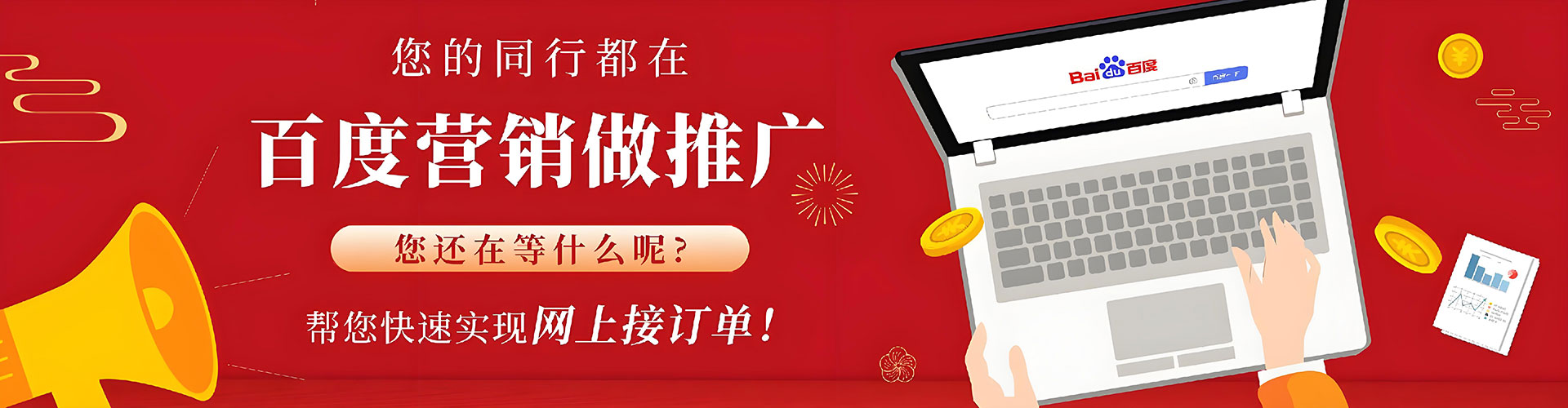清远网络推广竞价